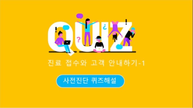 [NCS기반]All In One! 의료직무과정 실전 노하우