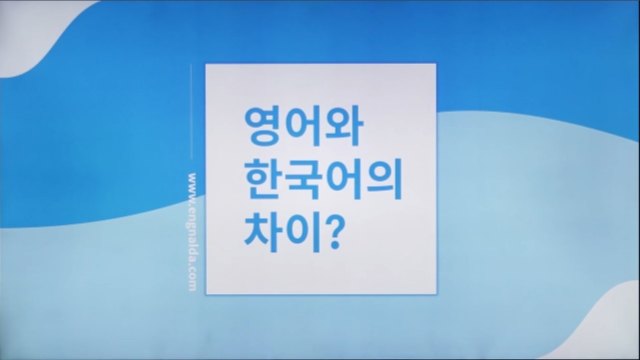 [영어회화 뉘앙스 전달] 생각 말하기 1