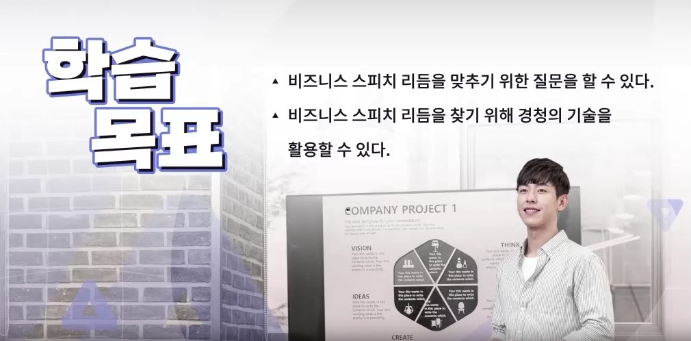 언어술사 임유정의 만사형통 비즈니스 스피치