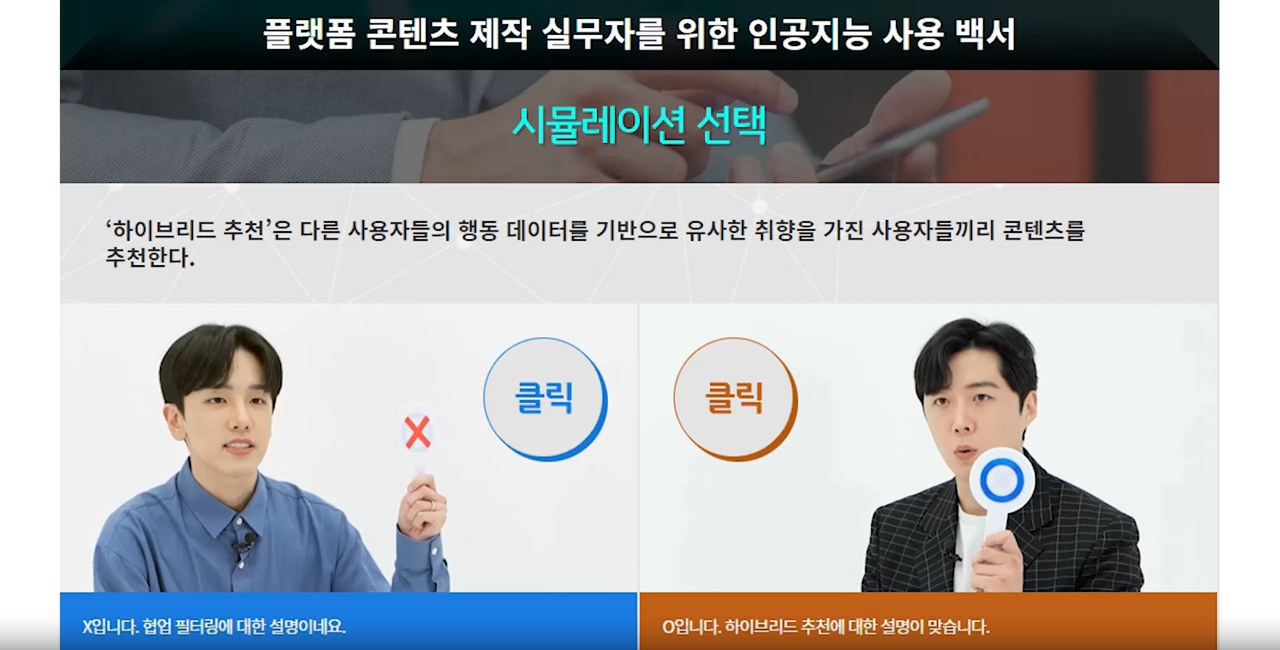 [뉴노멀 DX] 디지털 비즈니스 플랫폼 생존전략 업그레이드