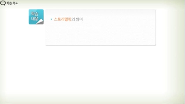 성공 보고의 끝판왕, 스토리텔링 보고의 모든 것