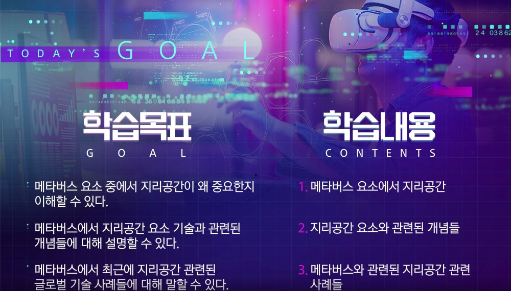 메타버스로 일하는 세상, 게임 DNA를 이식하라