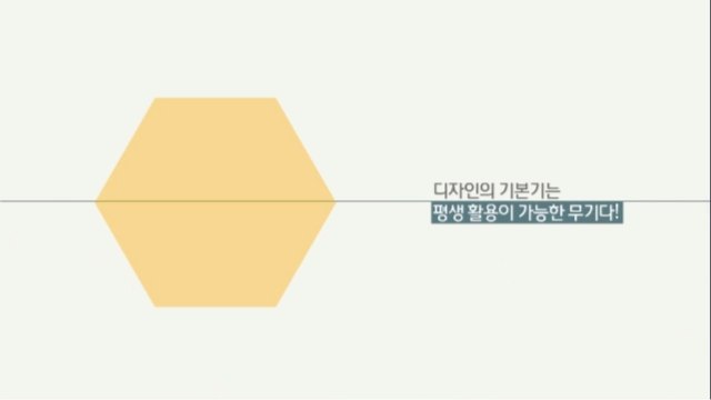 시선강탈 프레젠테이션 디자인