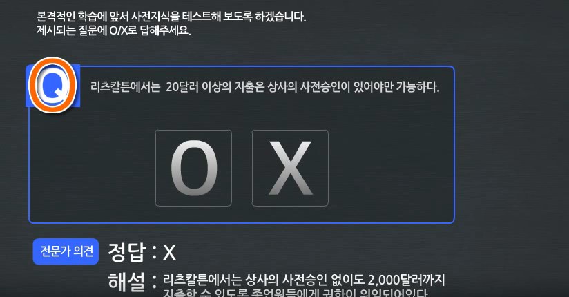 만화로 배우는 알기쉬운 경영기초-관리회계