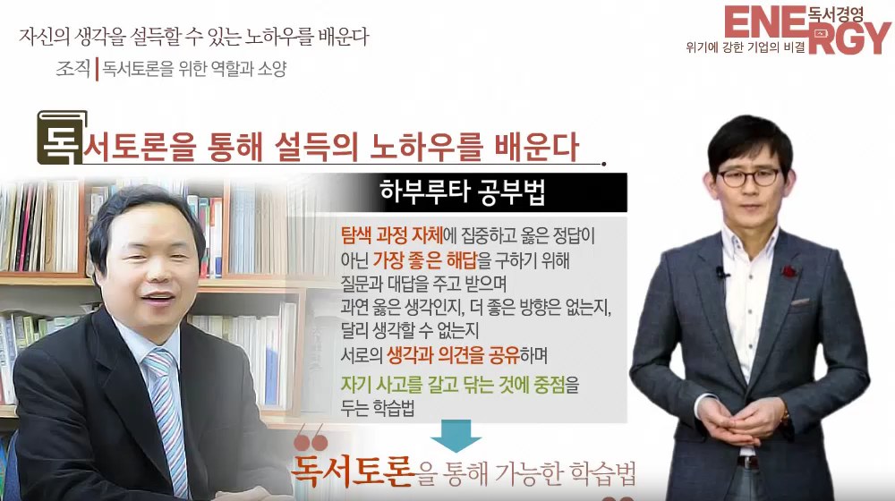위기에 강한 기업의 비결! 독서경영 에너지