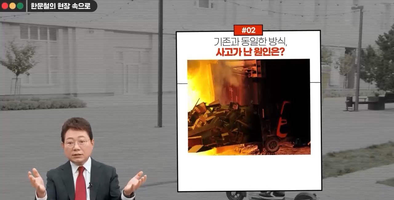 [한문철의 현장 속으로] 기타업 사무직 정기안전보건교육(안전보호구의 이해와 관리 외) (하반기)