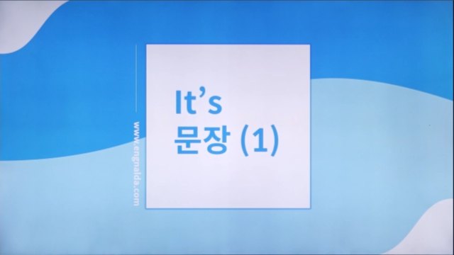 [영어회화 뉘앙스 전달] 생각 말하기 2