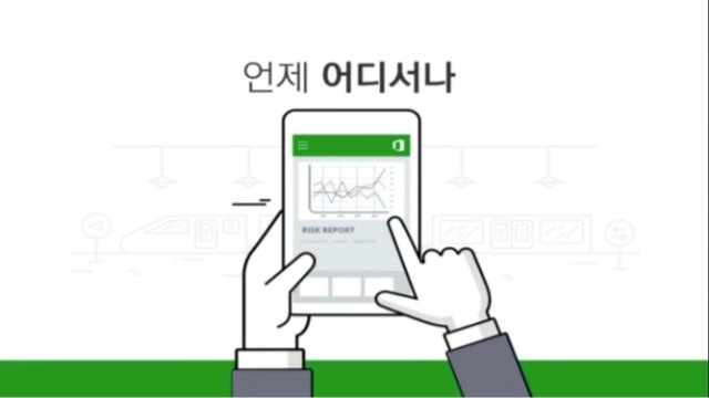 능력자의 잇템! 엑셀 2016 +오피스 365