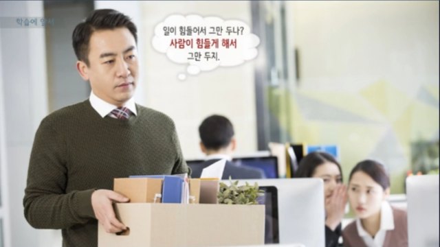 직장 내 괴롭힘 예방교육