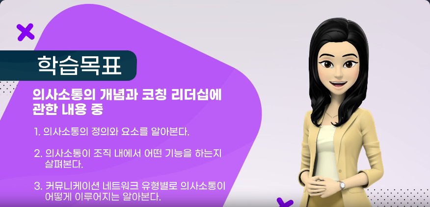 커리어와 리더십을 모두 책임지는 Auto Work 코칭스킬!