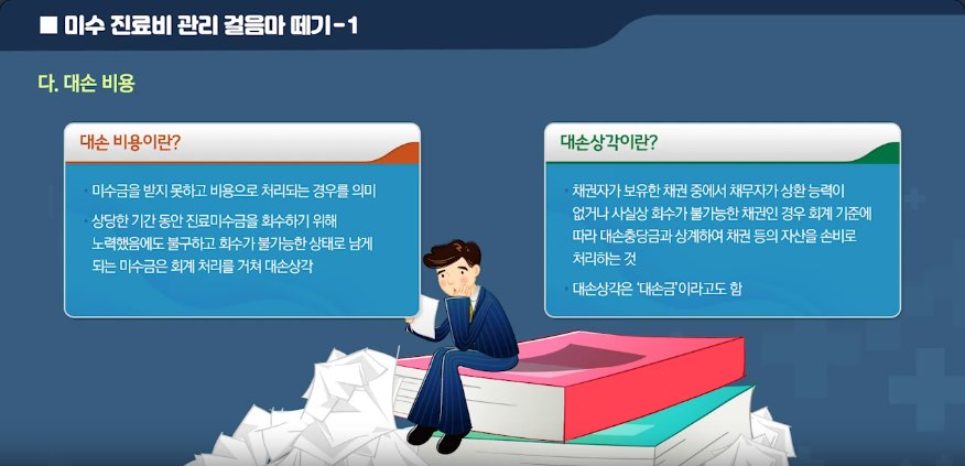 [PERFECT] 병원 핵심 실무 바이블