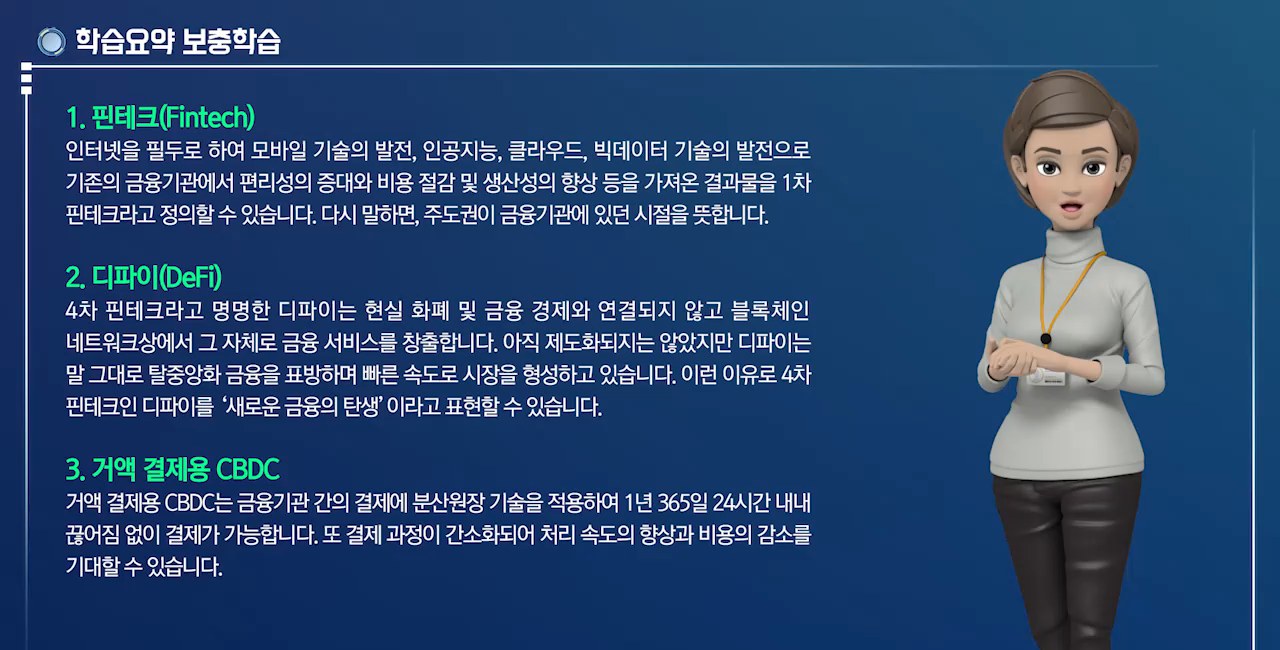 디지털융합시대를 향한 필수 선택! UPGRADE-BLOCKCHAIN