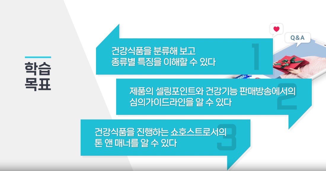 완판을 부르는 라이브커머스 성공전략