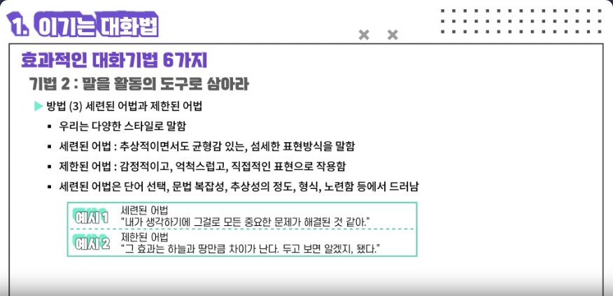 미래를 위한 수업, 코칭이 답이다