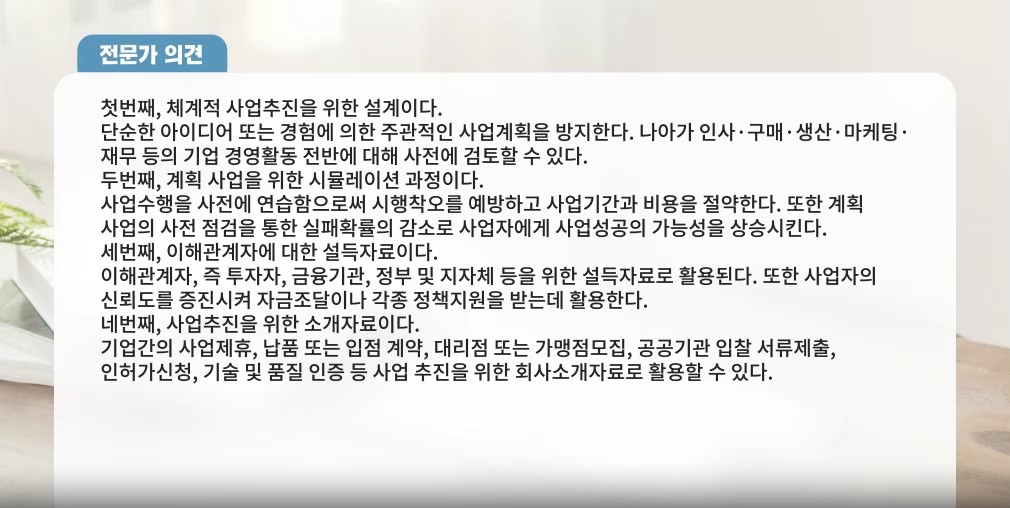 상사의 마음을 얻어라! 보고의 달인 되기