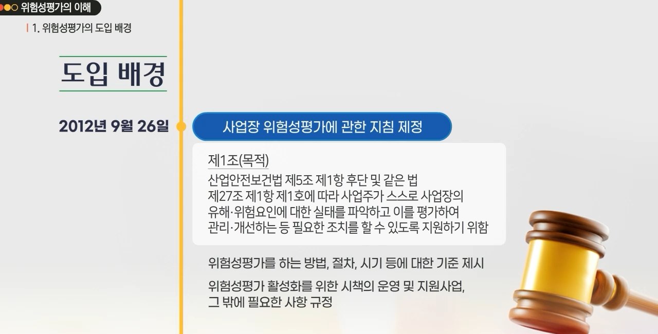 [한문철의 현장 속으로] 유통업 관리감독자 정기안전보건교육 (무재해)