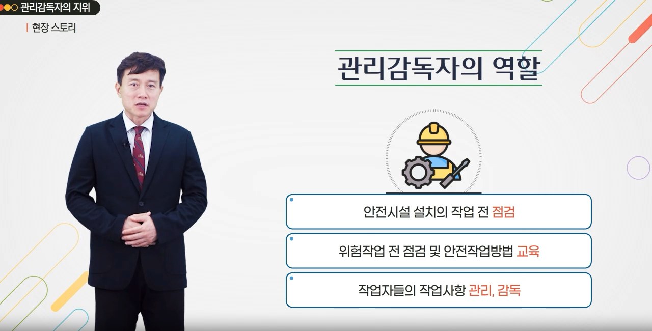 [한문철의 현장 속으로] 서비스업 관리감독자 정기안전보건교육