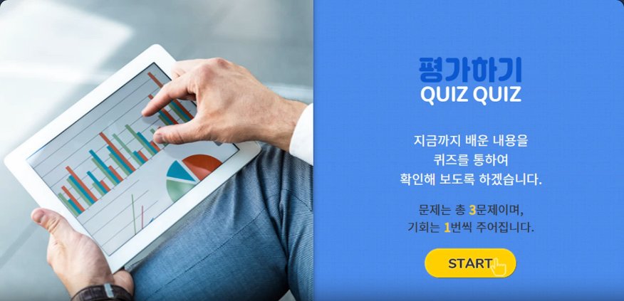 함께 배워보는 환자관리와 의료커뮤니케이션