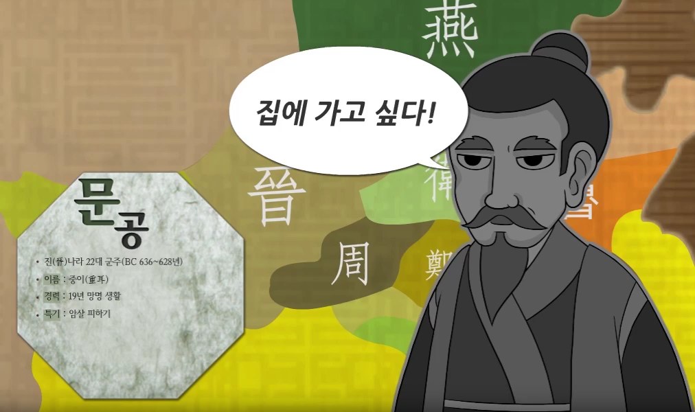 고우영의 십팔사략, 중국역사 속 형세역전의 비밀