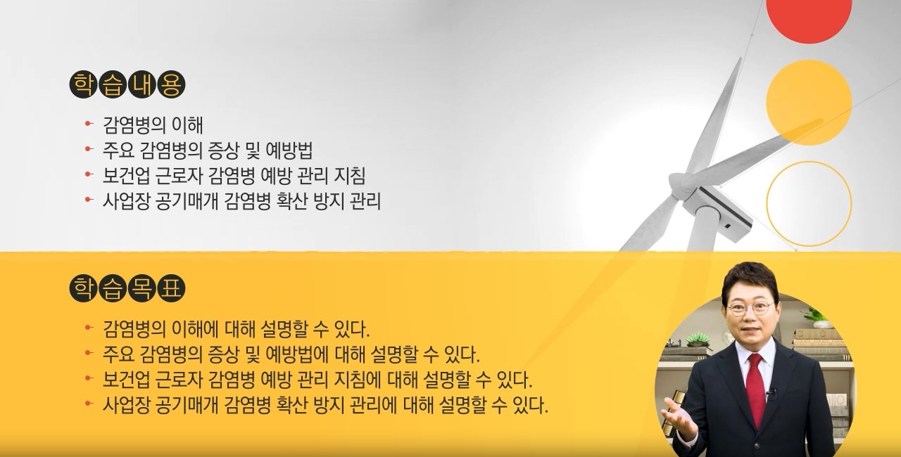 [한문철의 현장 속으로] 보건업 관리감독자 정기안전보건교육