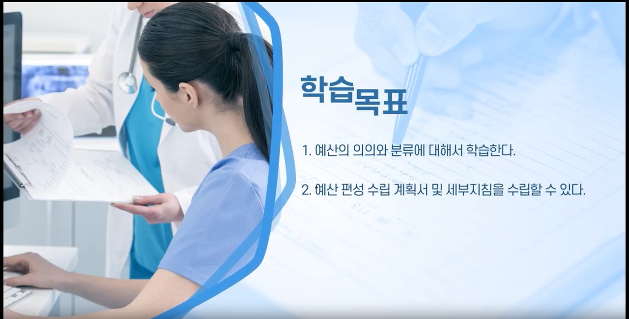 병원 종사자를 위한 핵심직무 역량강화