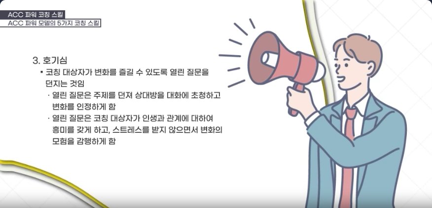 VUCA 시대 빛나는 코칭 리더십