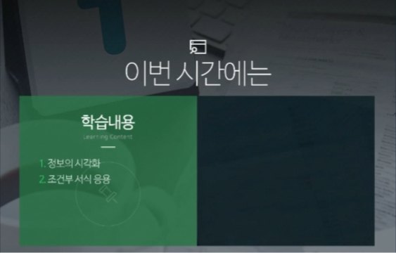 [오단기 엑셀2013] 데이터 시각화편_늘 보던 숫자, 멋진 차트가 되다!