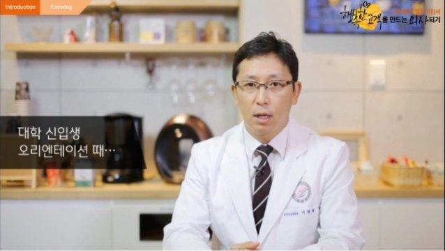 [의료인을 위한 맞춤 서비스 교육]의사들의 필수지침서_행복한 고객을 만드는 의사되기