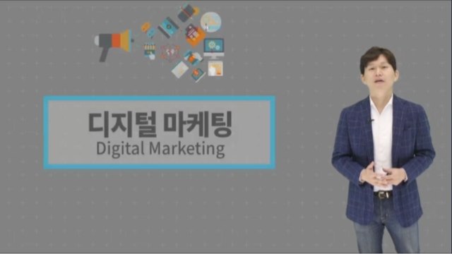 디지털 마케팅 성공전략