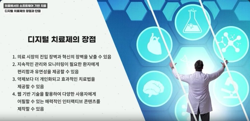 개별 맞춤형 의료시대, 빅데이터로 구현하는 스마트 헬스케어