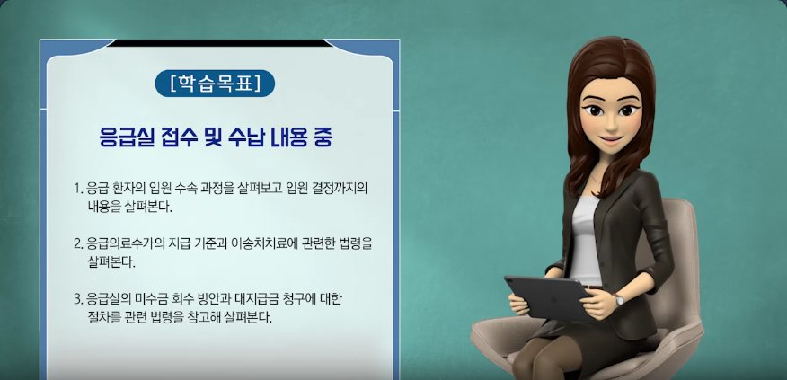 [PERFECT] 병원 핵심 실무 바이블