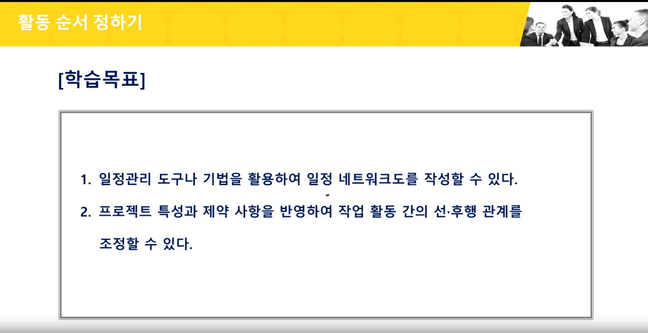 최강조직을 위한 직무프로젝트 실전과정