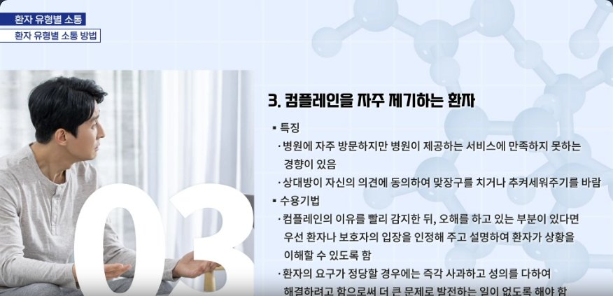 The 블루오션! 미래 의료산업을 이끌어갈 디지털 헬스케어