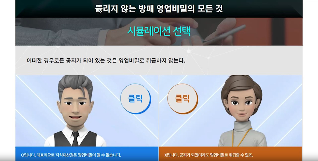 당장 시작해야 하는 영업비밀과 지식재산권