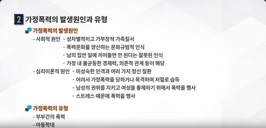 열혈 변호사 신주영의 법정탐구_가정폭력 예방 교육