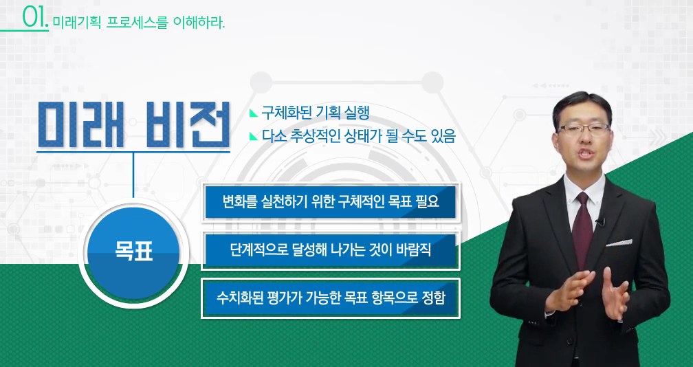[비즈니스 명견만리] 미래학자가 말한다! 4차 산업혁명시대의 생각스킬