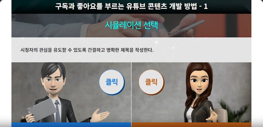 회사를 살리는 유튜브&인스타그램 소셜미디어 마케팅