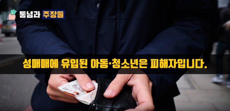 열혈 변호사 신주영의 법정탐구_성매매 예방 교육