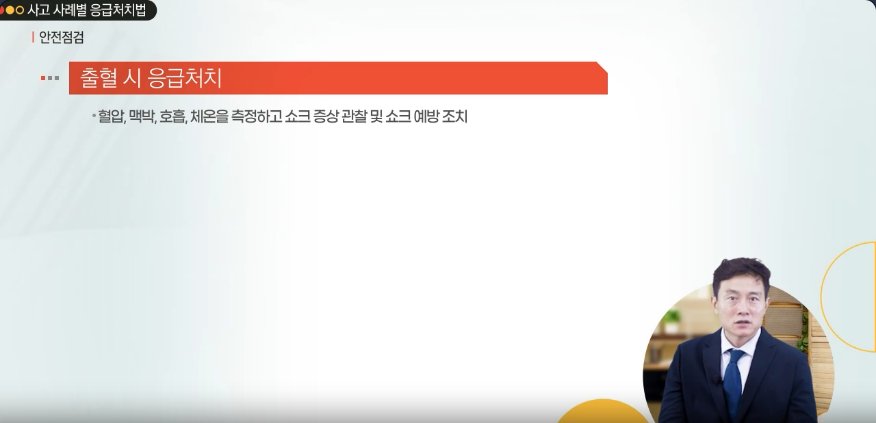 [한문철의 현장 속으로] 유통업 현장근로자 정기안전보건교육(사고 시 구조 및 응급처치 외) (상반기)(무재해)