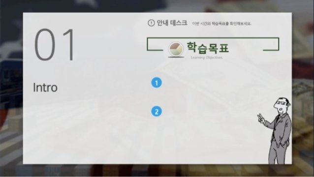 만화로 보는 맨큐의 경제학-경제학의 10대 기본원리