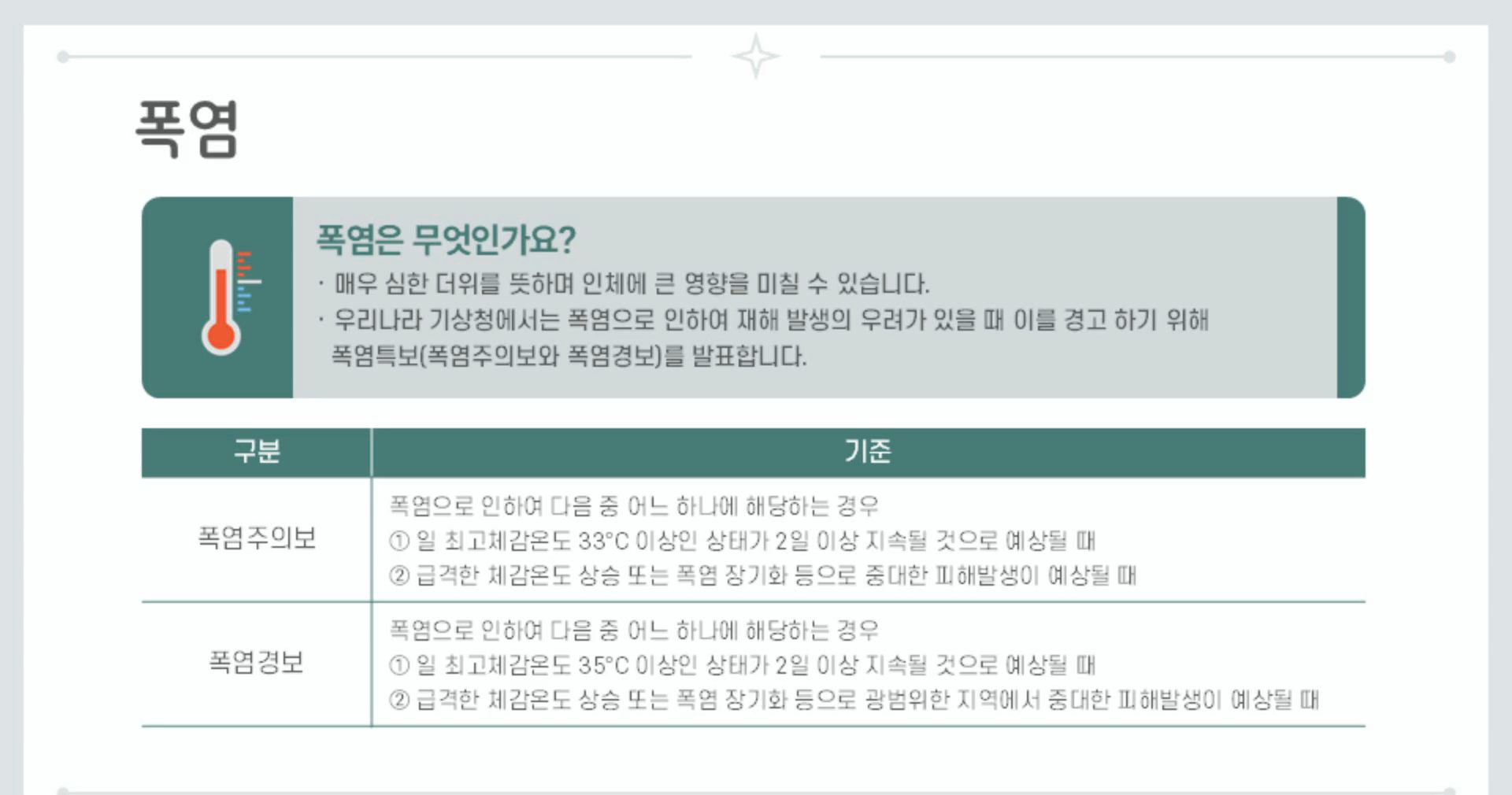 [한문철의 현장 속으로] 기타업 관리감독자 정기안전보건교육 (무재해)