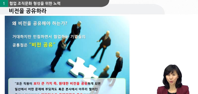 갈등관리를 위한 협업소통 리더십