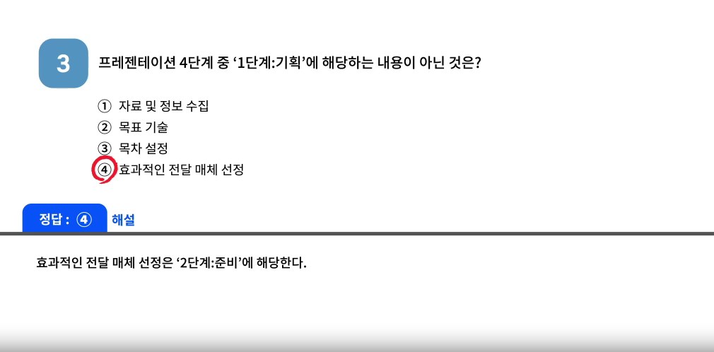 방송인 이숙영의 소통 붐붐! 비즈니스 커뮤니케이션