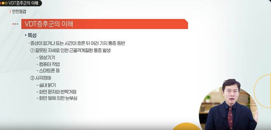 [한문철의 현장 속으로] 기타업 현장근로자 정기안전보건교육(사고 시 구조 및 응급처치 외) (상반기)