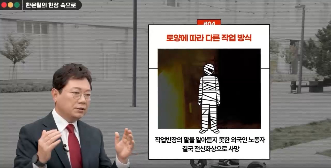 [한문철의 현장 속으로] 채용 및 작업내용 변경 시 안전보건교육(1H)
