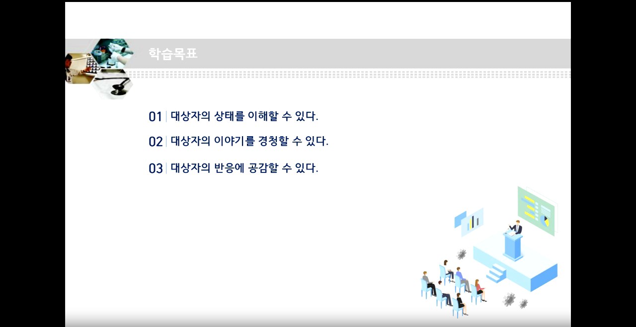 실무에서 바로 적용하는 의료기관 직무향상과정