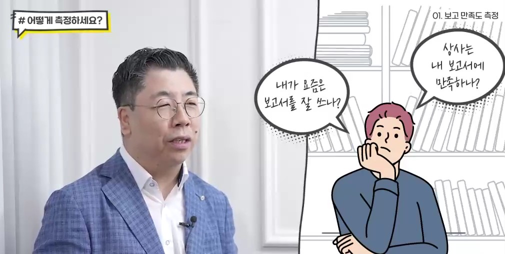 보통 직장인을 위한 비즈니스 역량 18가지