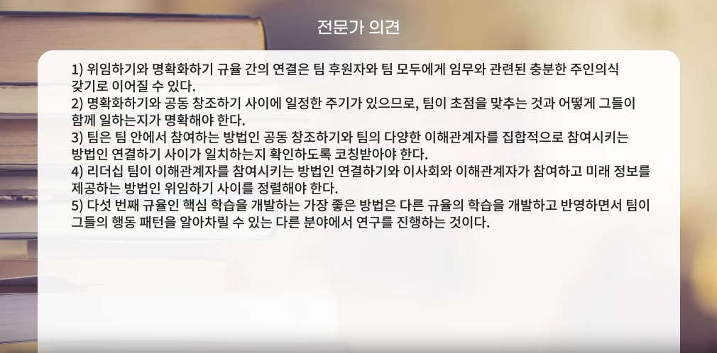 New 조직문화를 이끄는 리더십 트랜스포메이션의 조건
