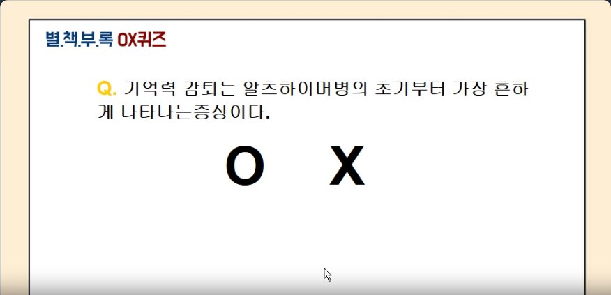 노인환자 질환치료와 간호방법