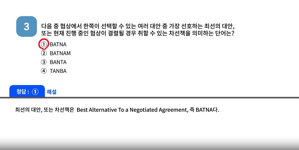 보통 직장인을 위한 비즈니스 역량 18가지